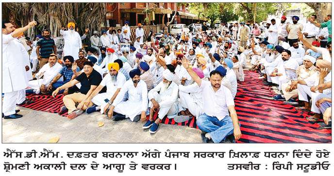  ਬਿਜਲੀ ਕੱਟਾਂ ਵਿਰੁੱਧ ਸ਼ੋ੍ਰਮਣੀ ਅਕਾਲੀ ਦਲ ਵਲੋਂ ਪੰਜਾਬ ਸਰਕਾਰ ਖ਼ਿਲਾਫ਼ ਐੱਸ.ਡੀ.ਐੱਮ. ਦਫ਼ਤਰ ਅੱਗੇ ਧਰਨਾ
<br/> 