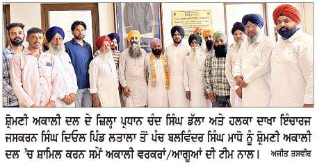  ਵਿਧਾਇਕ ਇਯਾਲੀ ਦਾ ਨਜ਼ਦੀਕੀ ਸਾਥੀ ਮਾਧੋ ਲਤਾਲਾ ਅਕਾਲੀ ਦਲ 'ਚ ਸ਼ਾਮਿਲ  