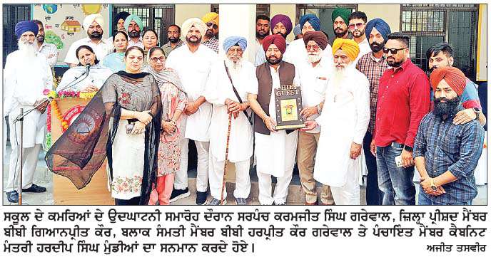  ਕੈਬਨਿਟ ਮੰਤਰੀ ਮੁੰਡੀਆਂ ਨੇ ਖਾਸੀ ਕਲਾਂ ਹਾਈ ਸਕੂਲ ਦੇ ਨਵੇਂ ਬਣੇ ਕਮਰਿਆਂ ਦਾ ਕੀਤਾ ਉਦਘਾਟਨ
<br/> 