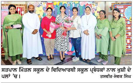  ਆਈ.ਸੀ.ਐਸ.ਈ.-ਆਈ.ਐਸ.ਸੀ. ਨਤੀਜਿਆਂ 'ਚ ਮਹਾਂਨਗਰ ਦੇ ਵਿਦਿਆਰਥੀਆਂ ਦਾ ਸ਼ਾਨਦਾਰ ਪ੍ਰਦਰਸ਼ਨ
<br/> 