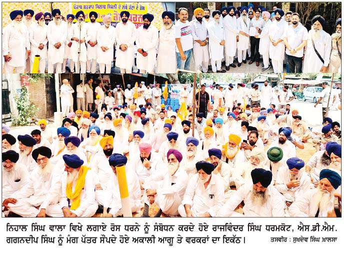 ਸ਼ੋ੍ਰਮਣੀ ਅਕਾਲੀ ਦਲ ਵਲੋਂ ਬਿਜਲੀ ਕੱਟਾਂ ਨੂੰ  ਲੈ ਕੇ 'ਆਪ' ਸਰਕਾਰ ਖ਼ਿਲਾਫ਼ ਪ੍ਰਦਰਸ਼ਨ 