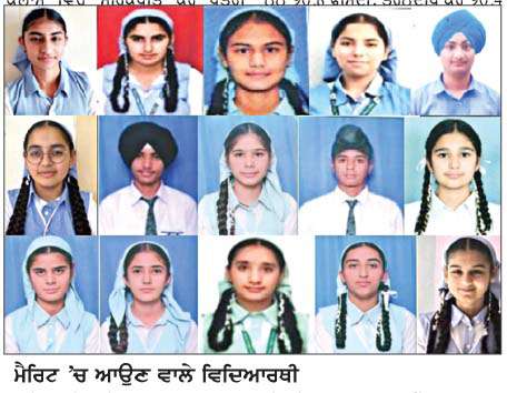  ਆਈ.ਸੀ.ਐੱਸ.ਈ.ਦੇ ਬਾਰ੍ਹਵੀਂ ਅਤੇ ਦਸਵੀਂ ਕਲਾਸ ਦੇ ਨਤੀਜਿਆਂ 'ਚ ਮਾਈ ਭਾਗੋ ਇੰਟਰਨੈਸ਼ਨਲ ਸਕੂਲ ਉਸਮਾਂ ਦੇ ਵਿਦਿਆਰਥੀਆਂ ਨੇ ਮਾਰੀਆਂ ਮੱਲਾਂ
<br/> 