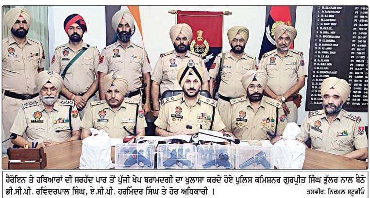  ਸਰਹੱਦ ਪਾਰ ਤੋਂ ਨਸ਼ੀਲੇ ਪਦਾਰਥਾਂ ਤੇ ਹਥਿਆਰਾਂ ਦੀ ਤਸਕਰੀ ਦੇ ਮਾਡਿਊਲ ਦਾ ਪਰਦਾਫਾਸ਼ 