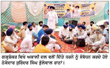  ਸ਼ੋ੍ਰਮਣੀ ਅਕਾਲੀ ਦਲ ਨੇ ਬਿਜਲੀ ਕੱਟਾਂ ਦੇ ਵਿਰੋਧ 'ਚ ਐੱਸ. ਡੀ. ਐੱਮ. ਦਫ਼ਤਰ ਸਾਹਮਣੇ ਦਿੱਤਾ ਰੋਸ ਧਰਨਾ 
