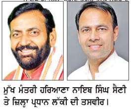  ਮੁੱਖ ਮੰਤਰੀ ਹਰਿਆਣਾ ਨਾਇਬ ਸਿੰਘ ਸੈਣੀ ਸ੍ਰੀ ਬ੍ਰਹਮ ਸਰੂਪ ਧਾਮ ਪੋਜੇਵਾਲ ਵਿਖੇ ਅੱਜ ਹੋਣਗੇ ਨਮਸਤਕ  