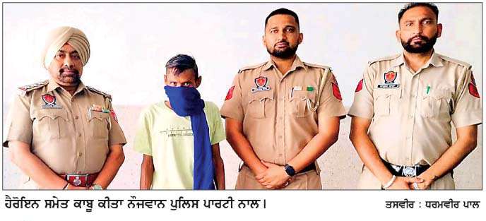  ਹੈਰੋਇਨ ਸਮੇਤ ਇਕ ਕਾਬੂ  