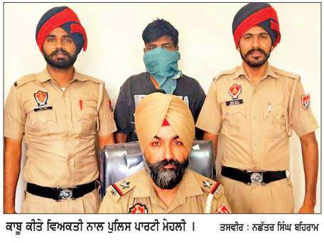  ਹੈਰੋਇਨ ਪੀਂਦਾ ਇਕ ਵਿਅਕਤੀ ਕਾਬੂ  