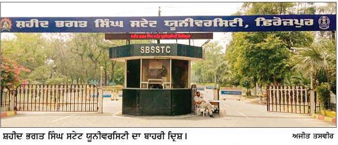  ਸ਼ਹੀਦ ਭਗਤ ਸਿੰਘ ਸਟੇਟ ਯੂਨੀਵਰਸਿਟੀ 'ਚ ਪੰਜਾਬੀ ਮਾਂ ਬੋਲੀ ਨੂੰ ਕੀਤਾ ਜਾ ਰਿਹਾ ਅਣਡਿੱਠ
ਅੰਗਰੇਜ਼ੀ-ਹਿੰਦੀ ਨੂੰ ਦਿੱਤੀ ਜਾ ਰਹੀ ਤਰਜੀਹ  