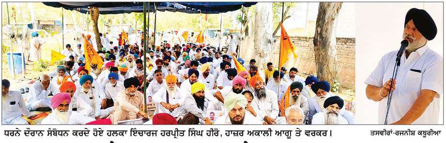  ਬਿਜਲੀ ਦੇ ਅਣਐਲਾਨੇ ਕੱਟਾਂ ਖ਼ਿਲਾਫ਼ ਐਕਸੀਅਨ ਦਫ਼ਤਰ ਅੱਗੇ ਧਰਨਾ 