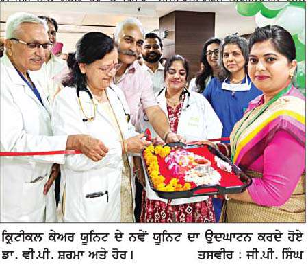  ਫੋਰਟਿਸ ਹਸਪਤਾਲ ਜਲੰਧਰ ਨੇ 19 ਆਈ.ਸੀ.ਯੂ. ਬੈੱਡਾਂ ਦੇ ਵਾਧੇ ਨਾਲ ਕ੍ਰਿਟੀਕਲ ਕੇਅਰ ਦੇ ਬੁਨਿਆਦੀ ਢਾਂਚੇ ਨੂੰ  ਮਜ਼ਬੂਤ ਕੀਤਾ  