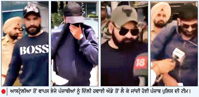  ਆਸਟ੍ਰੇਲੀਆ ਤੋਂ ਵਾਪਸ ਭੇਜੇ ਗਏ 11 ਭਾਰਤੀ ਦਿੱਲੀ ਪਹੁੰਚੇ, 9 ਪੰਜਾਬੀ ਸ਼ਾਮਿਲ