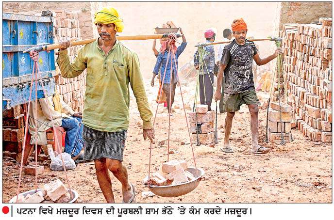 ਪਟਨਾ ਵਿਖੇ ਮਜ਼ਦੂਰ ਦਿਵਸ ਦੀ ਪੂਰਬਲੀ 