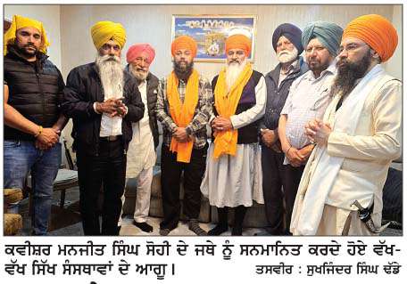  ਇੰਗਲੈਂਡ 'ਚ ਪੰਥ ਪ੍ਰਸਿੱਧ ਕਵੀਸ਼ਰ ਮਨਜੀਤ ਸਿੰਘ ਸੋਹੀ ਦਾ ਵਿਸ਼ੇਸ਼ ਸਨਮਾਨ
<br/> 