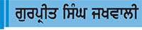  ਗਧੀ ਅਤੇ ਬਾਂਦਰ ਦੀ ਨੋਕ-ਝੋਕ
