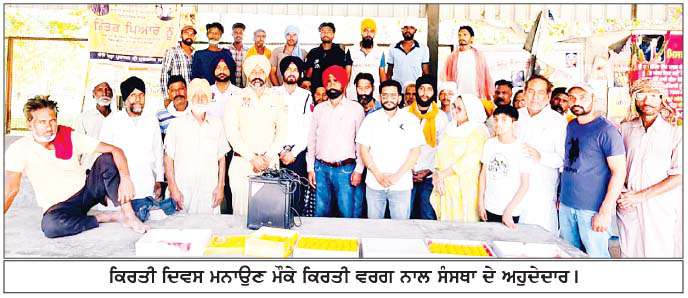  ਵੱਖ-ਵੱਖ ਜਥੇਬੰਦੀਆਂ ਨੇ ਮਜ਼ਦੂਰ ਦਿਵਸ ਮਨਾਇਆ  