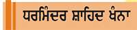  ਵਿਗਿਆਨ ਪਹੇਲੀ