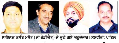  ਲਾਇਨਜ਼ ਕਲੱਬ ਮਲੋਟ (ਦੀ ਰੇਡੀਐਂਟ) ਦੀ ਨਵੀਂ ਕਮੇਟੀ ਦਾ ਗਠਨ  