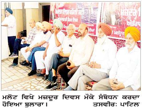  ਵੱਖ-ਵੱਖ ਜਥੇਬੰਦੀਆਂ ਨੇ ਮਜ਼ਦੂਰ ਦਿਵਸ ਮਨਾਇਆ  