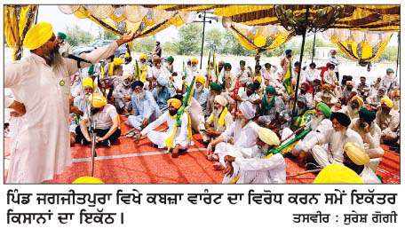  ਦਸਵੀਂ ਵਾਰ ਕਬਜ਼ਾ ਵਾਰੰਟ ਦਾ ਕਿਸਾਨ ਯੂਨੀਅਨ ਨੇ ਕੀਤਾ ਵਿਰੋਧ
<br/> 
