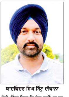  ਸਹਿਕਾਰੀ ਸਭਾਵਾਂ ਮੈਂਬਰਾਂ ਦੇ ਵਧੇ ਹੋਏ ਹੱਦ ਕਰਜ਼ੇ ਨਾ ਲਾਗੂ ਕਰਨਾ ਸਰਕਾਰ ਅਤੇ ਸਹਿਕਾਰਤਾ ਵਿਭਾਗ ਦਾ ਕਿਸਾਨਾਂ ਨਾਲ ਧੋਖਾ-ਬਿੱਟੂ ਦੀਵਾਨਾ 