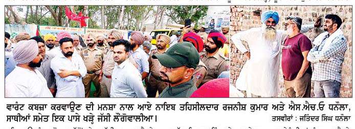  ਸਕੂਲ ਦੀ ਇਮਾਰਤ ਅਧੀਨ ਰਕਬੇ 'ਤੇ ਵਰੰਟ
<br/> 