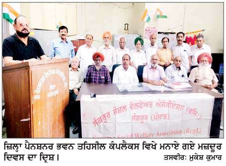  ਜ਼ਿਲ੍ਹਾ ਸੰਗਰੂਰ ਅਤੇ ਮਲੇਰਕੋਟਲਾ ਵਿਖੇ ਵੱਖ-ਵੱਖ ਥਾਈਾ ਮਨਾਇਆ ਮਜ਼ਦੂਰ ਦਿਵਸ
<br/> 