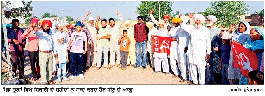  ਜ਼ਿਲ੍ਹਾ ਸੰਗਰੂਰ ਅਤੇ ਮਲੇਰਕੋਟਲਾ ਵਿਖੇ ਵੱਖ-ਵੱਖ ਥਾਈਾ ਮਨਾਇਆ ਮਜ਼ਦੂਰ ਦਿਵਸ
<br/> 