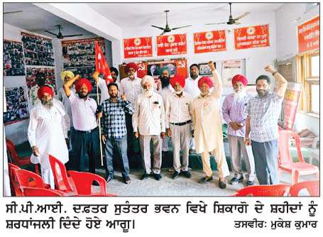  ਜ਼ਿਲ੍ਹਾ ਸੰਗਰੂਰ ਅਤੇ ਮਲੇਰਕੋਟਲਾ ਵਿਖੇ ਵੱਖ-ਵੱਖ ਥਾਈਾ ਮਨਾਇਆ ਮਜ਼ਦੂਰ ਦਿਵਸ
<br/> 
