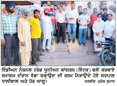  ਜ਼ਿਲ੍ਹਾ ਸੰਗਰੂਰ ਅਤੇ ਮਲੇਰਕੋਟਲਾ ਵਿਖੇ ਵੱਖ-ਵੱਖ ਥਾਈਾ ਮਨਾਇਆ ਮਜ਼ਦੂਰ ਦਿਵਸ
<br/> 
