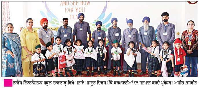   ਲਾਰੈਂਸ ਇੰਟਰਨੈਸ਼ਨਲ ਸਕੂਲ ਬਟਾਲਾ ਵਿਖੇ ਮਜ਼ਦੂਰ ਦਿਵਸ ਮਨਾਇਆ  