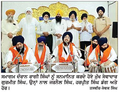  ਸ੍ਰੀ ਗੁਰੂ ਅਮਰਦਾਸ ਜੀ ਦੇ ਪ੍ਰਕਾਸ਼ ਪੁਰਬ ਸੰਬੰਧੀ ਗੁਰਮਤਿ ਸਮਾਗਮ
<br/> 