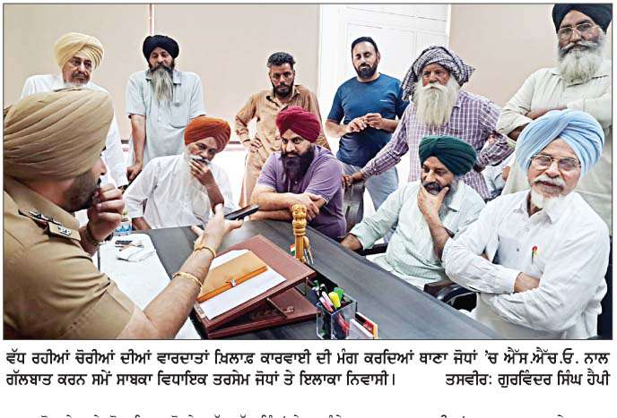  ਜੋਧਾਂ ਇਲਾਕੇ 'ਚ ਚੋਰੀਆਂ ਦਾ ਕਹਿਰ, ਪੀੜਤ ਪਰਿਵਾਰ ਇਨਸਾਫ਼ ਲਈ ਇਕੱਠੇ ਹੋਏ  