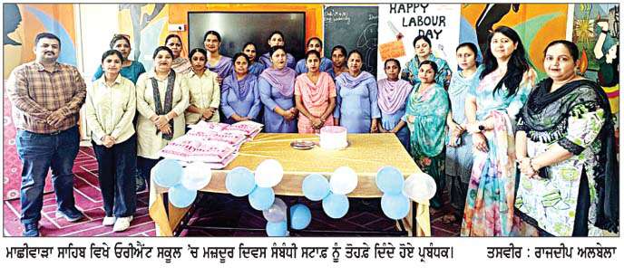  ਦਰਜਨਾਂ ਜਥੇਬੰਦੀਆਂ ਵਲੋਂ 1 ਮਈ ਦੇ ਸ਼ਹੀਦਾਂ ਨੂੰ  ਸ਼ਰਧਾਂਜਲੀ
<br/> 