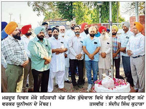  ਦਰਜਨਾਂ ਜਥੇਬੰਦੀਆਂ ਵਲੋਂ 1 ਮਈ ਦੇ ਸ਼ਹੀਦਾਂ ਨੂੰ  ਸ਼ਰਧਾਂਜਲੀ
<br/> 