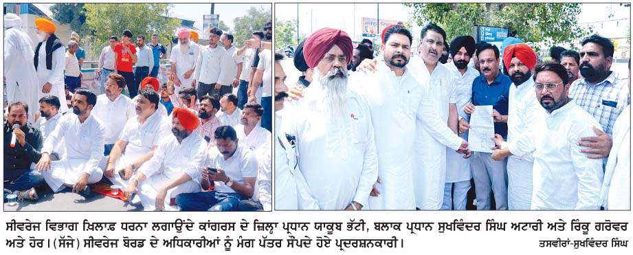  ਕਾਂਗਰਸ ਵਲੋਂ ਸੀਵਰੇਜ ਸਿਸਟਮ ਤੋਂ ਤੰਗ ਲੋਕਾਂ ਦਾ ਰੇਲਵੇ ਪੁਲ 'ਤੇ ਧਰਨਾ  