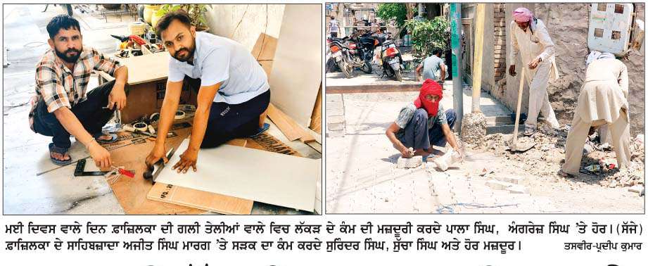  ਕੜਕਦੀ ਧੱੁਪ ਵਿਚ ਮਜ਼ਦੂਰੀ ਕਰ ਕੇ ਮਈ ਦਿਵਸ ਮਨਾਉਂਦੇ ਹੋਏ ਮਜ਼ਦੂਰ 