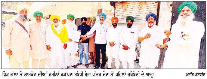  ਫ਼ਰਜ਼ੀ ਦਸਤਾਵੇਜ਼ਾਂ 'ਤੇ ਜ਼ਮੀਨਾਂ ਹੜੱਪਣ ਵਾਲਿਆਂ ਖ਼ਿਲਾਫ਼ ਕਾਰਵਾਈ ਦੀ ਮੰਗ 
<br/> 