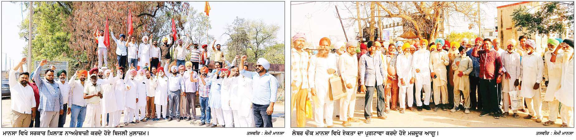  ਜ਼ਿਲੇ੍ਹ ਭਰ 'ਚ ਮਜ਼ਦੂਰ ਦਿਵਸ ਉਤਸ਼ਾਹ ਨਾਲ ਮਨਾਇਆ
<br/> 