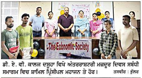  ਵੱਖ-ਵੱਖ ਜਥੇਬੰਦੀਆਂ ਨੇ ਮਜ਼ਦੂਰ ਦਿਵਸ ਮਨਾਇਆ 
ਸੀਟੂ ਵਲੋਂ ਮਈ ਦਿਵਸ ਮੌਕੇ ਹੁਸ਼ਿਆਰਪੁਰ 'ਚ ਇਕੱਤਰਤਾ ਉਪਰੰਤ ਸ਼ਹਿਰ 'ਚ ਕੱਢਿਆ ਮਾਰਚ 
