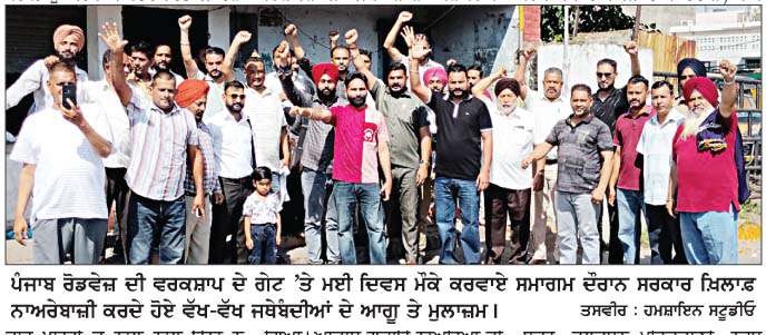  ਵੱਖ-ਵੱਖ ਜਥੇਬੰਦੀਆਂ ਨੇ ਮਜ਼ਦੂਰ ਦਿਵਸ ਮਨਾਇਆ 
ਸੀਟੂ ਵਲੋਂ ਮਈ ਦਿਵਸ ਮੌਕੇ ਹੁਸ਼ਿਆਰਪੁਰ 'ਚ ਇਕੱਤਰਤਾ ਉਪਰੰਤ ਸ਼ਹਿਰ 'ਚ ਕੱਢਿਆ ਮਾਰਚ 