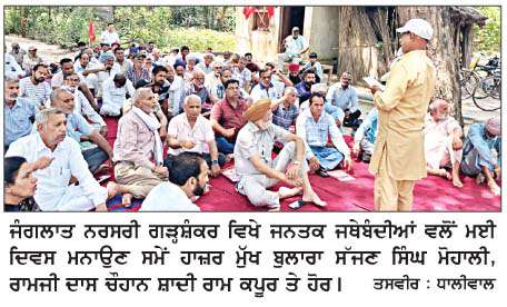  ਵੱਖ-ਵੱਖ ਜਥੇਬੰਦੀਆਂ ਨੇ ਮਜ਼ਦੂਰ ਦਿਵਸ ਮਨਾਇਆ 
ਸੀਟੂ ਵਲੋਂ ਮਈ ਦਿਵਸ ਮੌਕੇ ਹੁਸ਼ਿਆਰਪੁਰ 'ਚ ਇਕੱਤਰਤਾ ਉਪਰੰਤ ਸ਼ਹਿਰ 'ਚ ਕੱਢਿਆ ਮਾਰਚ 