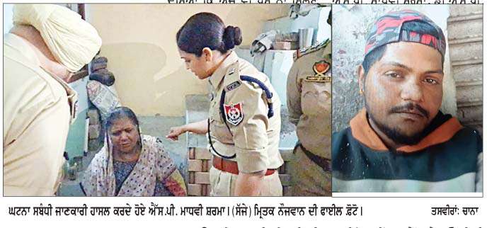  ਮੁਹੱਲਾ ਡੱਡਲ ਵਿਖੇ ਨਸ਼ੇ ਦੇ ਆਦੀ ਨੌਜਵਾਨ ਨੇ ਤੀਸਰੀ ਮੰਜ਼ਿਲ ਤੋਂ ਮਾਰੀ ਛਾਲ, ਮੌਤ