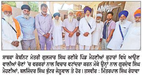 ਅਕਾਲੀ ਦਲ  ਸੂਬੇ 'ਚ 2027 ਦੀਆਂ ਵਿਧਾਨ ਸਭਾ ਚੋਣਾਂ ਆਪਣੇ ਬਲਬੂਤੇ 'ਤੇ ਲੜ ਕੇ ਅਕਾਲੀ ਦਲ ਦੀ ਸਰਕਾਰ ਬਣਾਏਗਾ-ਰਣੀਕੇ 
<br/> 
