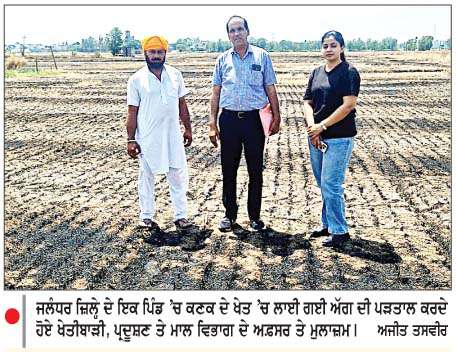  ਪਿਛਲੇ ਸਾਲ ਦੇ ਮੁਕਾਬਲੇ ਵੱਧ ਲਾਈ ਜਾ ਰਹੀ ਹੈ ਕਣਕ ਦੇ ਨਾੜ ਨੂੰ  ਅੱਗ, ਹੁਣ ਤੱਕ ਸਾਹਮਣੇ ਆਏ 1418 ਮਾਮਲੇ