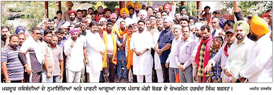  ਪਟਿਆਲਾ ਵਿਖੇ ਵੱਖ-ਵੱਖ ਜਥੇਬੰਦੀਆਂ ਵਲੋਂ ਸਾਂਝੇ ਤੌਰ 'ਤੇ ਮਨਾਇਆ ਗਿਆ ਮਜ਼ਦੂਰ ਦਿਵਸ 
<br/> 