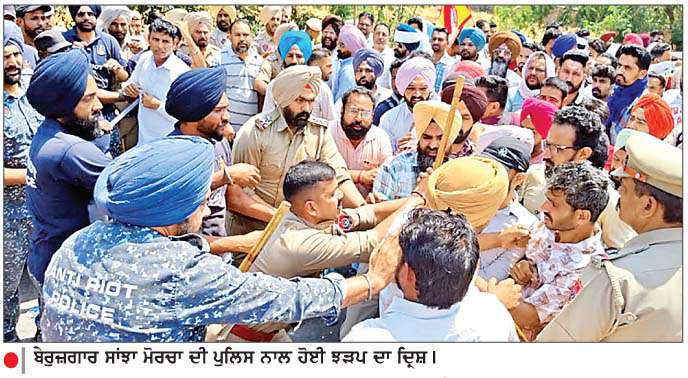  ਬੇਰੁਜ਼ਗਾਰ ਸਾਂਝਾ ਮੋਰਚੇ ਦੀਆਂ ਮੁੱਖ ਮੰਤਰੀ ਨਿਵਾਸ ਦੇ ਘਿਰਾਓ ਦੌਰਾਨ ਪੁਲਿਸ ਨਾਲ ਤਿੱਖੀਆਂ ਝੜਪਾਂ
<br/> 