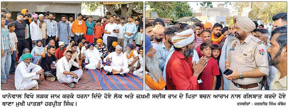  ਦੋ ਮਹੀਨਿਆਂ 'ਚ ਵੀ ਦੋਸ਼ੀਆਂ ਨੂੰ  ਗਿ੍ਫ਼ਤਾਰ ਨਾ ਕਰਨ 
'ਤੇ ਲੋਕਾਂ ਨੇ ਧਰਨਾ ਲਾ ਕੇ ਆਵਾਜਾਈ ਕੀਤੀ ਜਾਮ
<br/> 