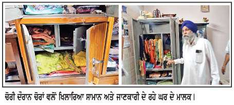  ਦਿਨ-ਦਿਹਾੜੇ ਘਰਾਂ ਤੋਂ ਲੱਖਾਂ ਦੀ ਨਕਦੀ ਤੇ ਸੋਨੇ ਦੇ ਗਹਿਣੇ ਚੋਰੀ 
<br/> 