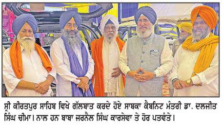  ਵਿਧਾਨ ਸਭਾ ਸੈਸ਼ਨ ਬੁਲਾ ਕੇ ਸੂਬੇ ਦੇ ਵਿੱਤੀ ਸਾਧਨਾਂ ਦੀ ਕੀਤੀ ਜਾ ਰਹੀ ਹੈ ਦੁਰਵਰਤੋਂ-ਡਾ. ਚੀਮਾ 
<br/> 