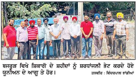  ਵੱਖ-ਵੱਖ ਜਥੇਬੰਦੀਆਂ ਨੇ ਕੌਮਾਂਤਰੀ ਮਜ਼ਦੂਰ ਦਿਵਸ ਮਨਾਇਆ 